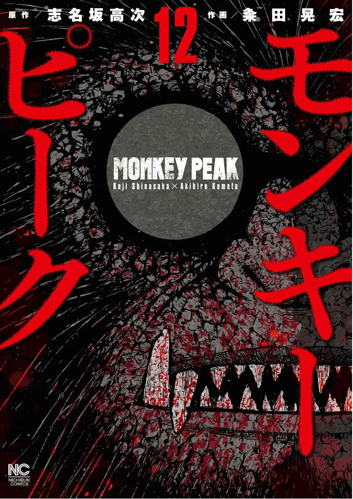 Monkey Peak Chapter 111 2